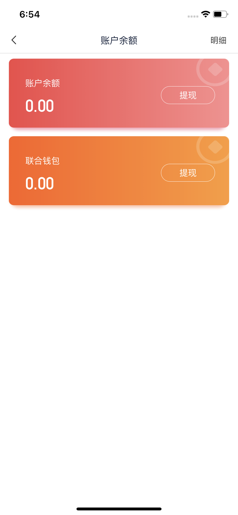选择左上方的“激活T+0”，激活以后刷卡就能够实时到账了